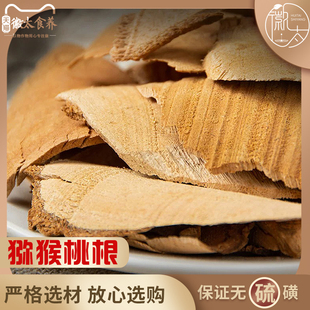 猕猴桃根中药材奇异果根中药材藤黎根白弥猴桃根藤梨无硫