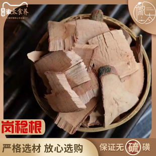 野生岗稔根500克 桃金娘根山稔根山捻子根岗稔根乌当泥根 2件包邮