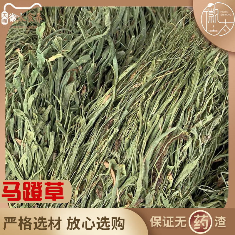 马蹬草 材 马蹬草 过桥草 还阳草 小石韦 马灯草 250g克