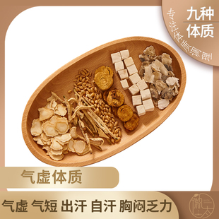 参麦饮头部爱出汗多气短懒言虚汗补血男士女人体虚止汗茶调理气虚