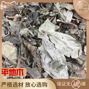 平地木中药材矮地地青杠老不大野枇杷叶小青叶下红叶底红500g包邮