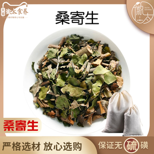 30包桑寄生小包装中药材桑奇生桑继生寄桑生取茶包明泡水非同仁堂