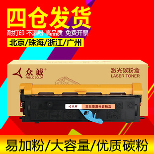 众诚易加粉1300W粉盒1390MF 柯尼卡美能达1350W粉盒 适用 1380MF