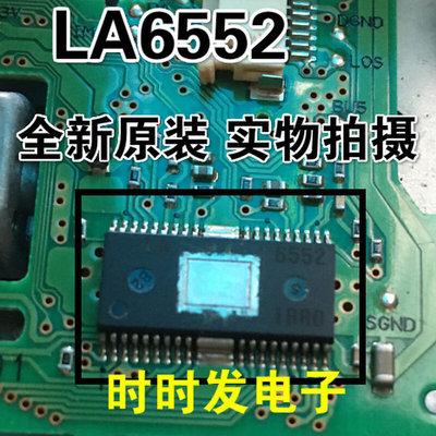 集成IC电路芯片LA6552 HSOP全新原装质量保证