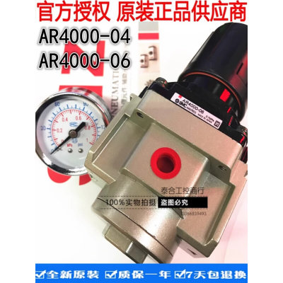 全新原装调压阀  AR4000-04 AR4000-06 气压调节器 质保一年