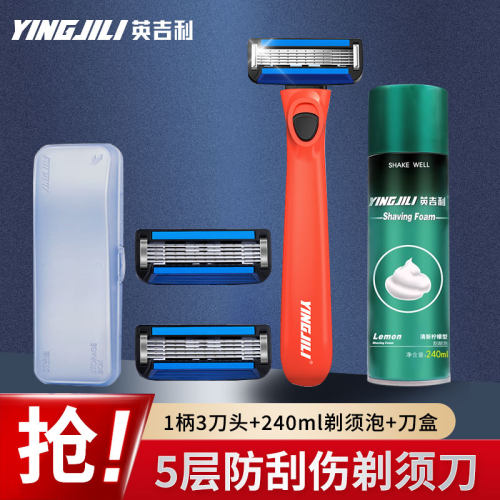 英吉利小C剃须刀手动刮胡刀