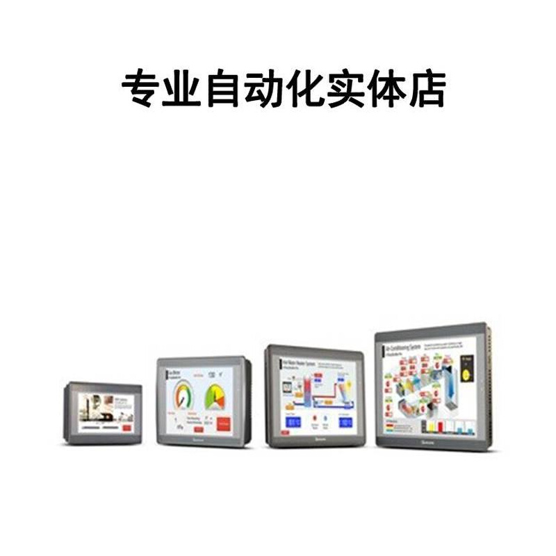 威纶触摸屏TK/MT/6071/6072/8071/8072/8102/8106/IP/IQ/IE威纶通