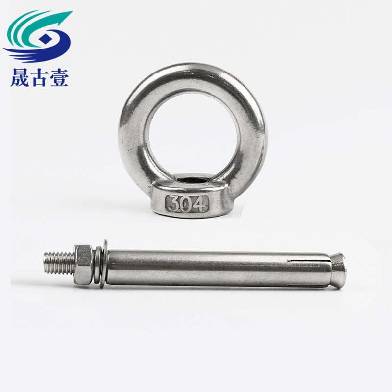 。晟古壹 304不锈钢膨胀圈螺丝螺栓 带圈螺丝 房顶挂钩吊钩吊环螺