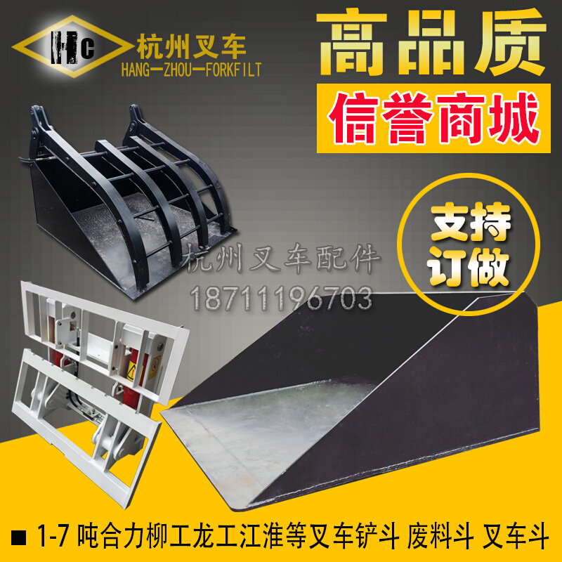 叉车倾翻斗合力杭叉柳工龙工叉车铲斗叉车废料斗倾翻器铲斗叉车斗