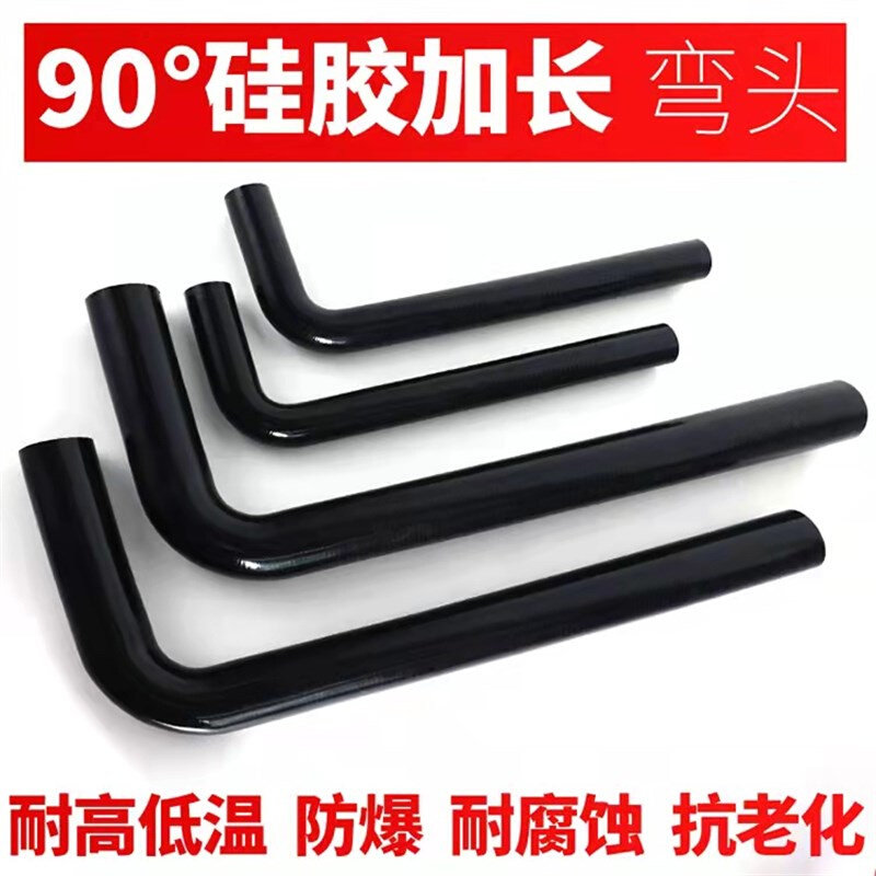 汽车改装硅胶管90度加长弯头7进气歧管