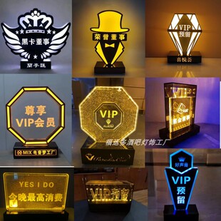 酒吧发光预留牌led台灯卡座订位牌专属VIP台卡黑卡董事席位留座牌