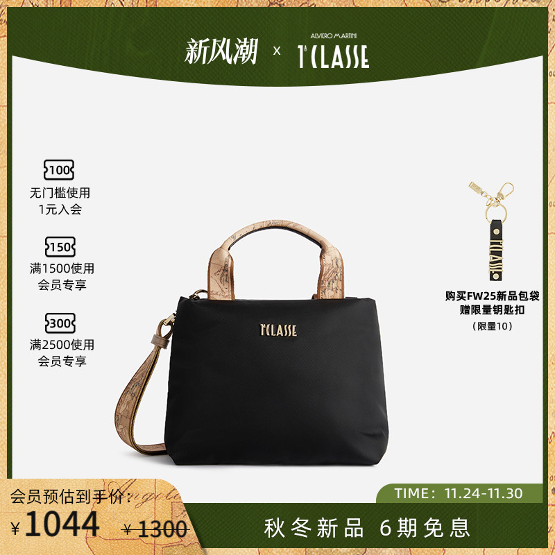 早秋新品 AM1C意大利马天尼 简约小号手提包可回收尼龙材质斜挎包