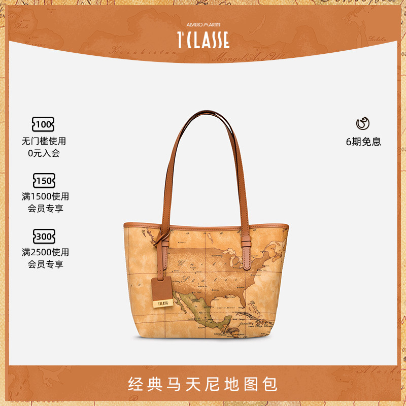 AM1C意大利马天尼地图包 经典系列Geo Classic小号托特包购物袋