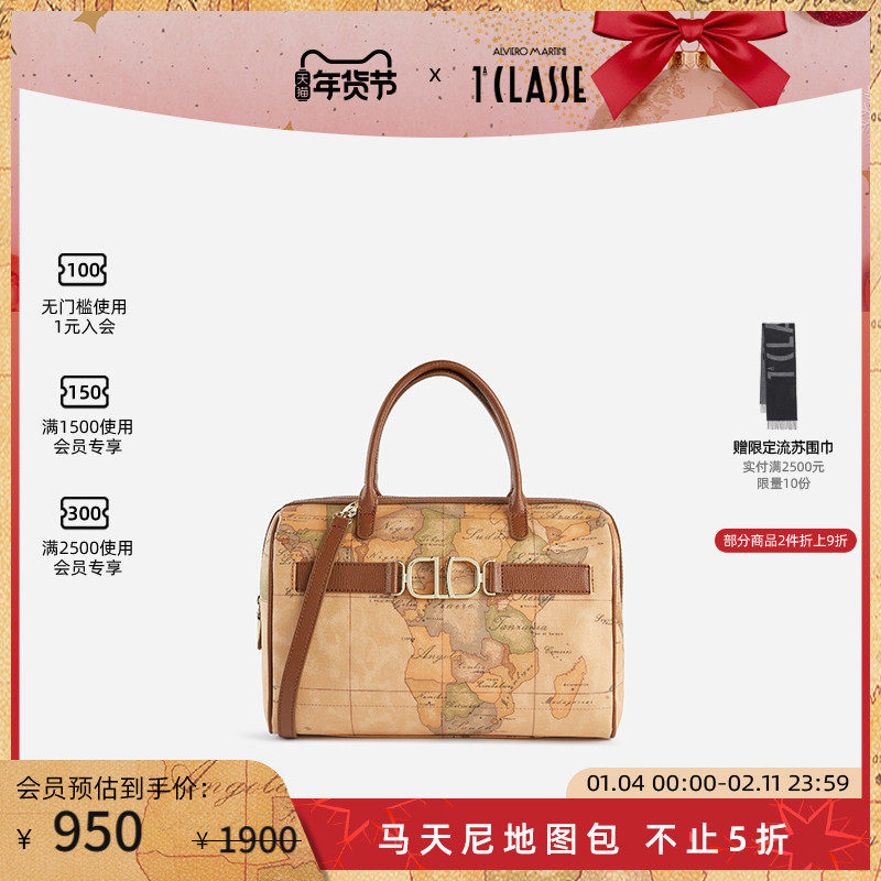 【明星同款】 AM1C马天尼地图包保龄球包 牛皮革手提斜挎波士顿包,箱包皮具/热销女包/男包,通用款女包,淘宝优惠券,粉丝福利购,淘宝优惠卷