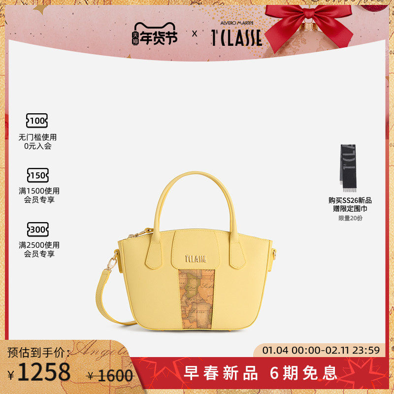 早春新品 AM1C马天尼 小号手提园顶包 地图拼接手提包 单肩斜挎包,箱包皮具/热销女包/男包,通用款女包,淘宝优惠券,粉丝福利购,淘宝优惠卷