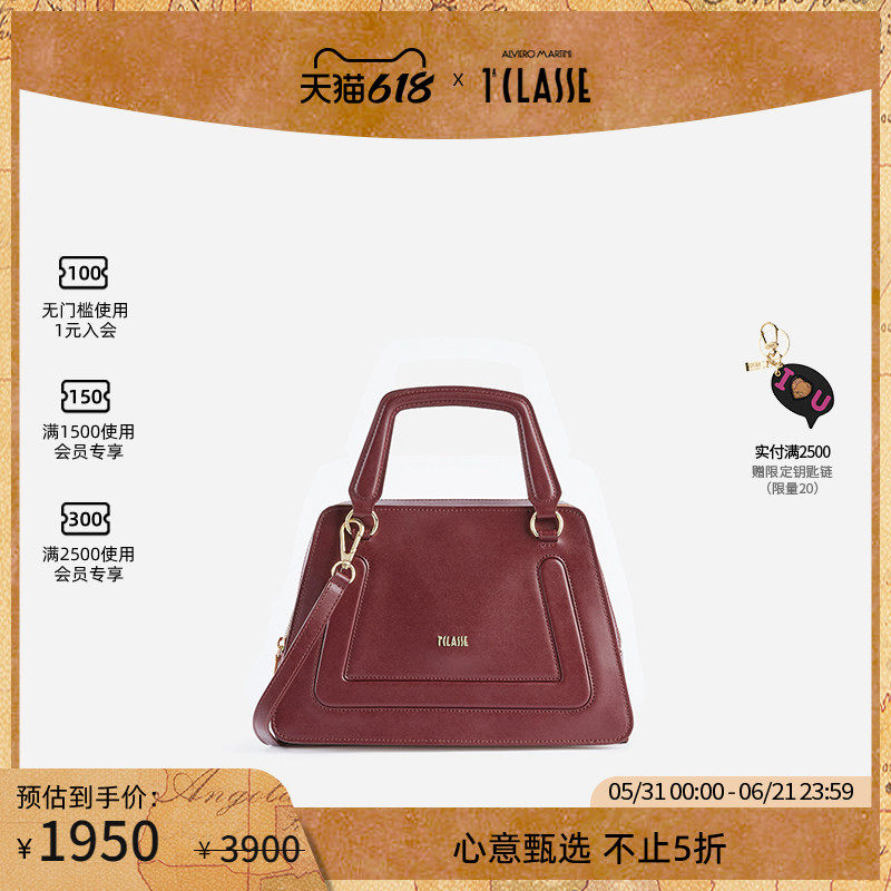 AM1C马天尼 Future Bag 斜挎手提包牛皮 勃艮第红