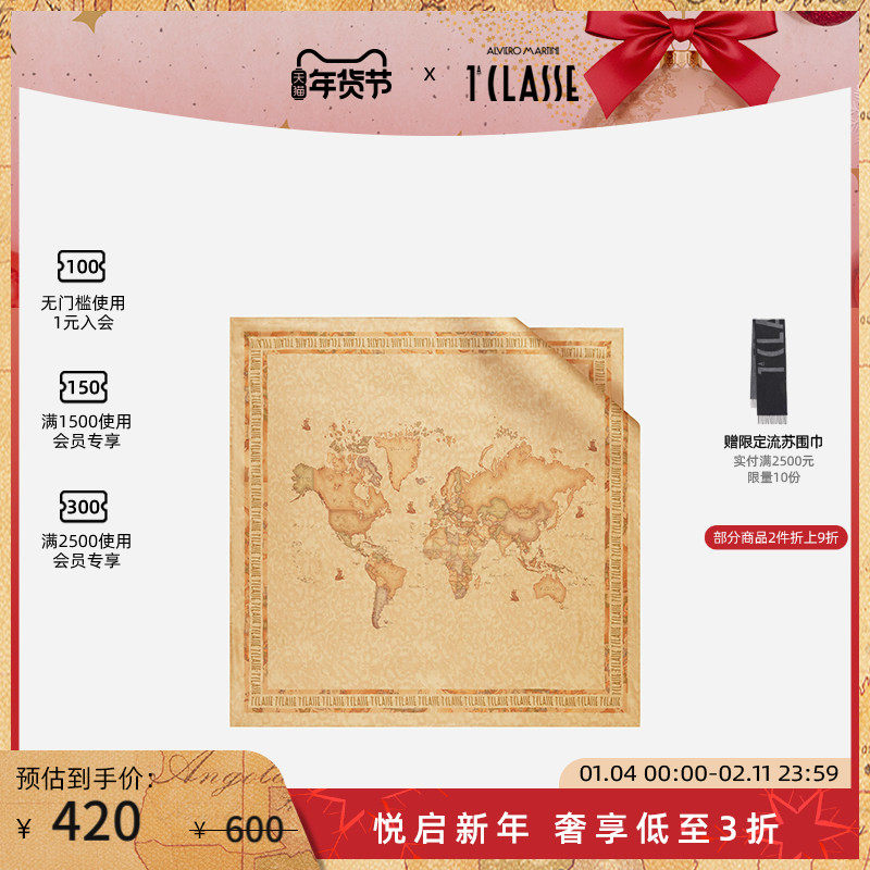 AM1C马天尼 地图印花图案休闲时尚方巾 围巾,服饰配件/皮带/帽子/围巾,围巾/丝巾/披肩,淘宝优惠券,粉丝福利购,淘宝优惠卷