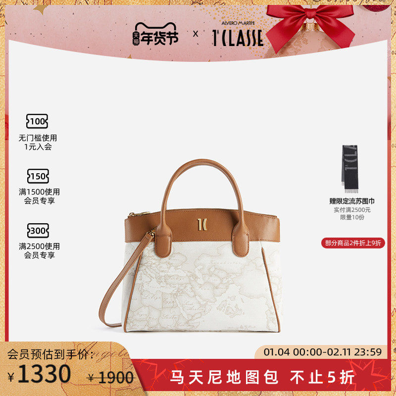 AM1C马天尼地图包 Geo单肩手提包 牛皮革 白色地图,箱包皮具/热销女包/男包,通用款女包,淘宝优惠券,粉丝福利购,淘宝优惠卷