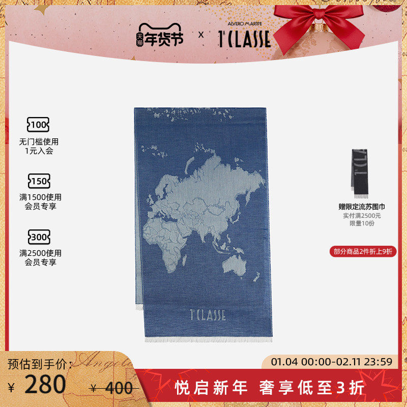 AM1C马天尼 地图印花长款时尚休闲围巾 春秋薄款,服饰配件/皮带/帽子/围巾,围巾/丝巾/披肩,淘宝优惠券,粉丝福利购,淘宝优惠卷