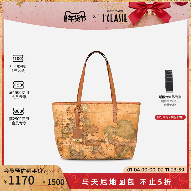 【博主同款】AM1C经典意大利马天尼地图包 Geo Classic中号托特包,箱包皮具/热销女包/男包,托特包,淘宝优惠券,粉丝福利购,淘宝优惠卷