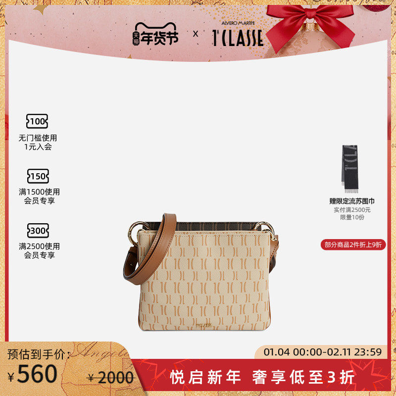 马天尼 Monogram老花单肩斜挎包信封包双包 ALVIERO MARTINI,箱包皮具/热销女包/男包,通用款女包,淘宝优惠券,粉丝福利购,淘宝优惠卷