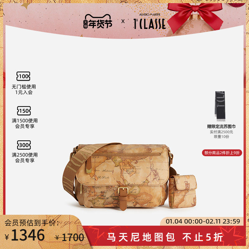 新品 AM1C马天尼地图包 单肩斜挎包耳机包地图印花马鞍包软包,箱包皮具/热销女包/男包,通用款女包,淘宝优惠券,粉丝福利购,淘宝优惠卷