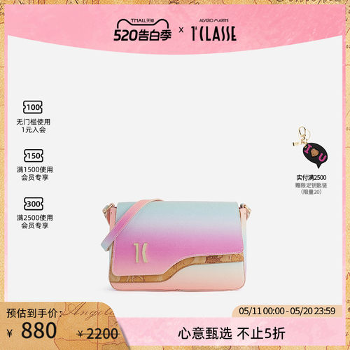 马天尼ColorfulSky翻盖斜挎包