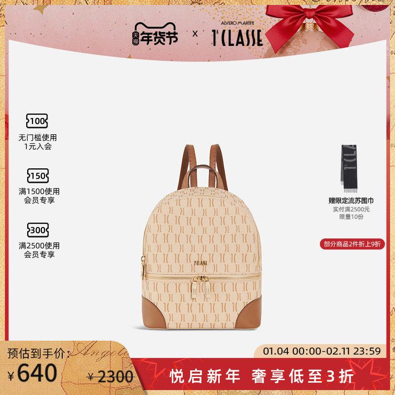 马天尼 Monogram字母图案中号背包双肩包男女通用ALVIERO MARTINI,箱包皮具/热销女包/男包,双肩背包,淘宝优惠券,粉丝福利购,淘宝优惠卷