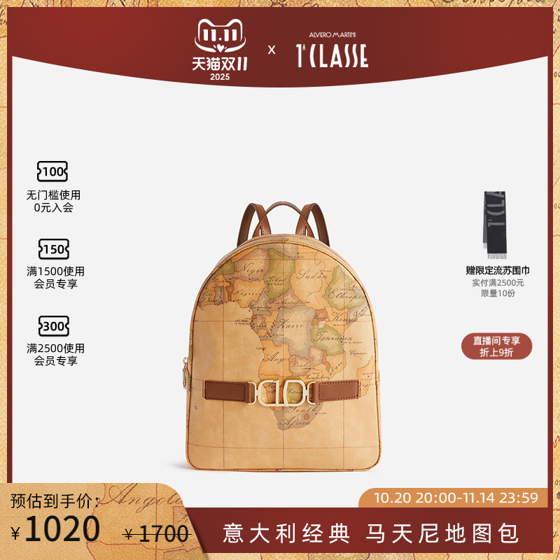 意大利AM1C 马天尼地图包 3D Geo 双肩背包 出游旅行包