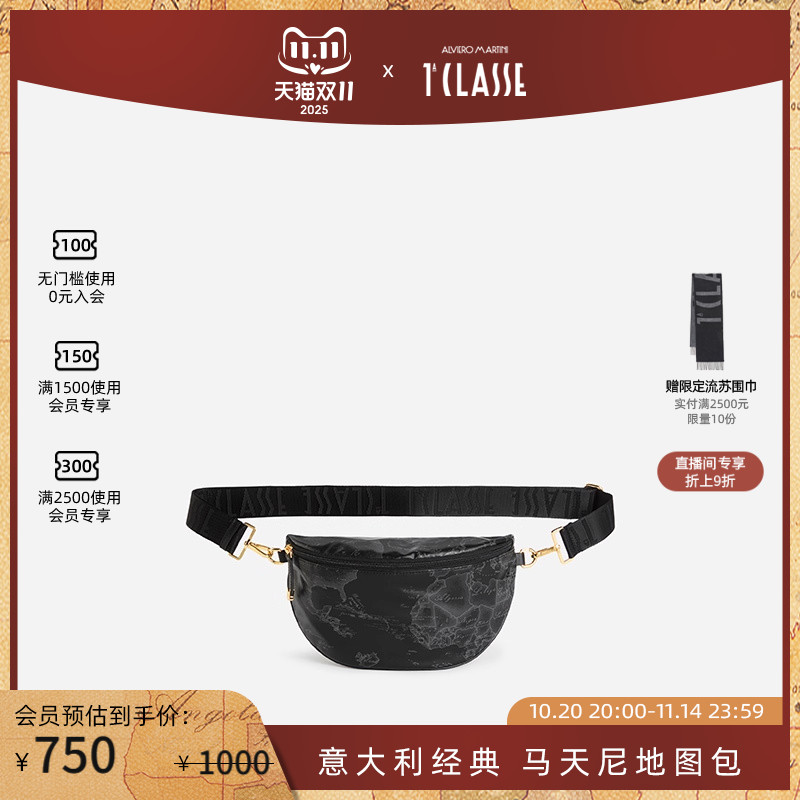 新品 AM1C马天尼地图包 可通用款女包
