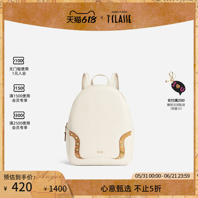 马天尼 Geo Classic镶钉双肩背包地图男女通用 ALVIERO MARTINI