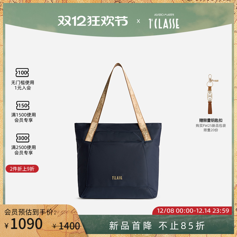 新品 AM1C意大利马天尼 简约单肩托特包可回收尼龙材质尼龙包