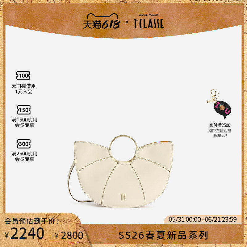 早春新品 AM1C马天尼 单肩斜挎手提包 光滑皮革帆状造型