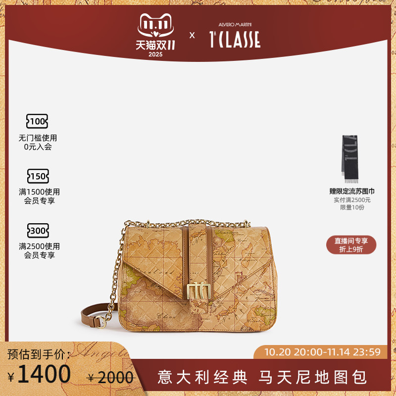 AM1C意大利马天尼地图包 斜挎包单肩链条包绵羊皮牛皮革