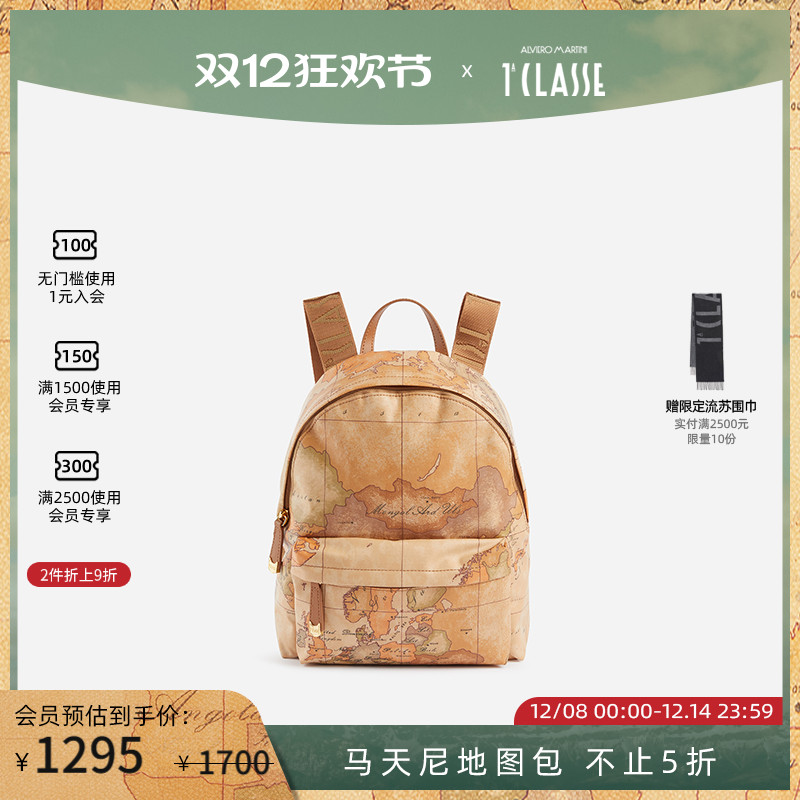 AM1C 马天尼地图包 Geo Soft拉链双肩背包 旅行包 中号 男女同款