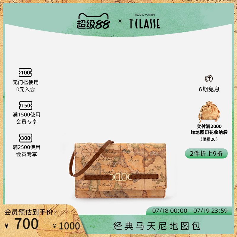 AM1C马天尼地图包 3D Geo 翻盖斜挎包小方包