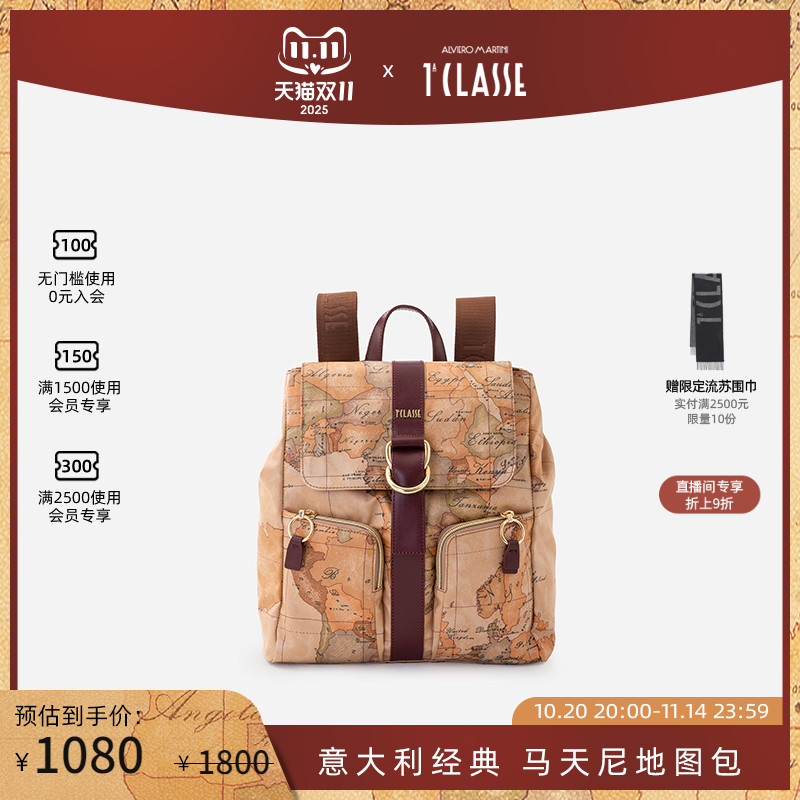 AM1C意大利马天尼地图包 Social Soft双肩背包旅行包 男女同款