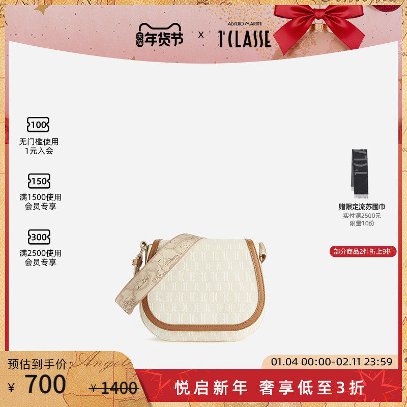 AM1C 马天尼 Geo Avana 翻盖斜挎包老花马鞍包 单肩包,箱包皮具/热销女包/男包,马鞍包,淘宝优惠券,粉丝福利购,淘宝优惠卷