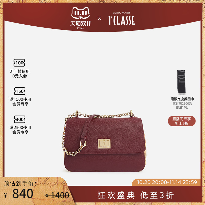 AM1C马天尼地图包拼接 Ideal Bag 链条斜挎包通勤单肩包