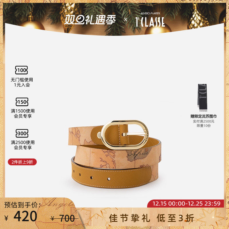 AM1C马天尼 地图印花皮带 腰带 地图 双面使用