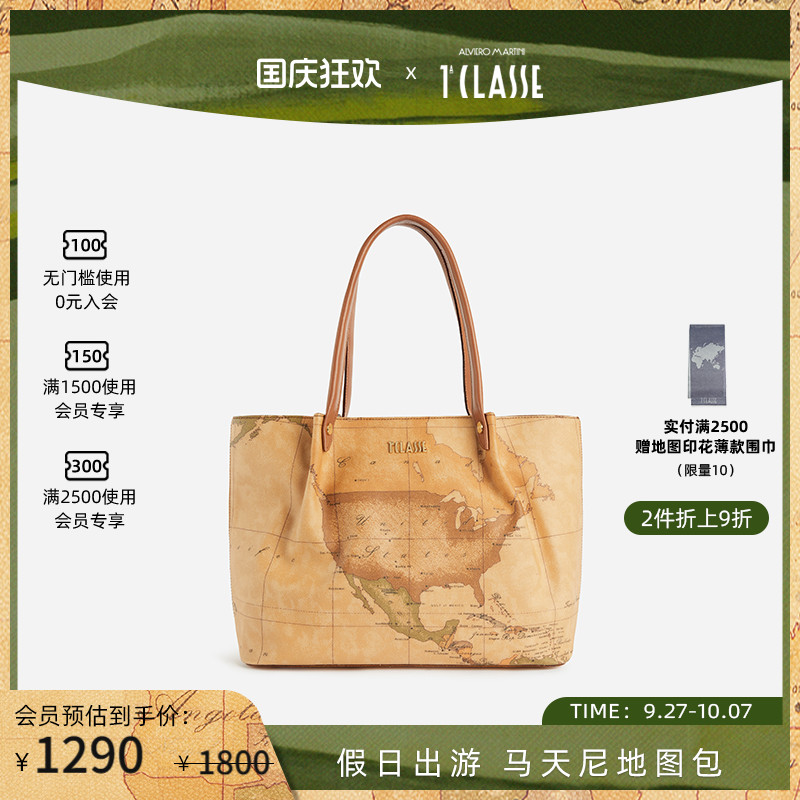 经典系列 AM1C马天尼地图包 Geo Classic托特包购物袋手提包牛皮