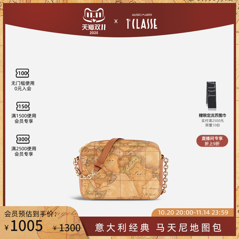 AM1C地图印花小号单肩相机包