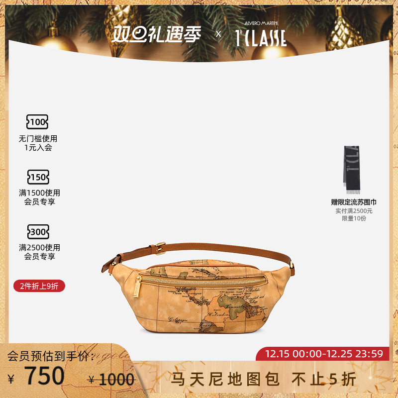 经典AM1C马天尼地图包 Geo Classic腰包男女通用小包