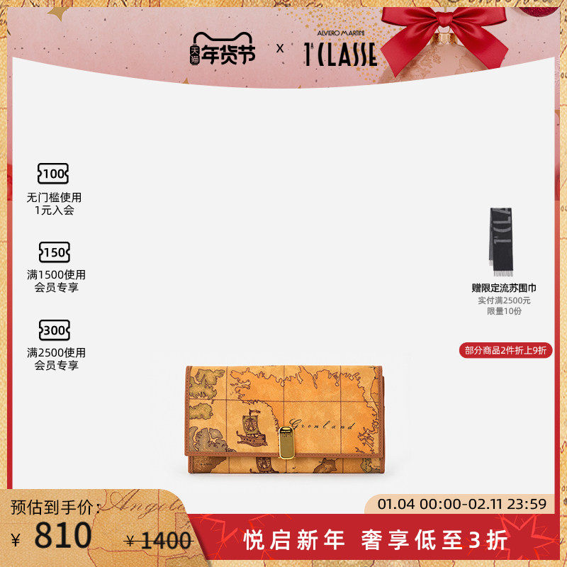 马天尼地图包 Geo Classic大号钱包 牛皮手拿包 ALVIERO MARTINI,箱包皮具/热销女包/男包,钱包,淘宝优惠券,粉丝福利购,淘宝优惠卷