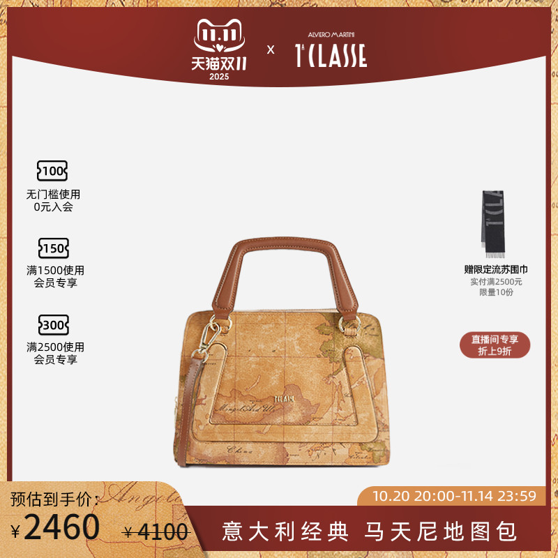 AM1C马天尼地图包 Future Bag 斜挎手提包牛皮