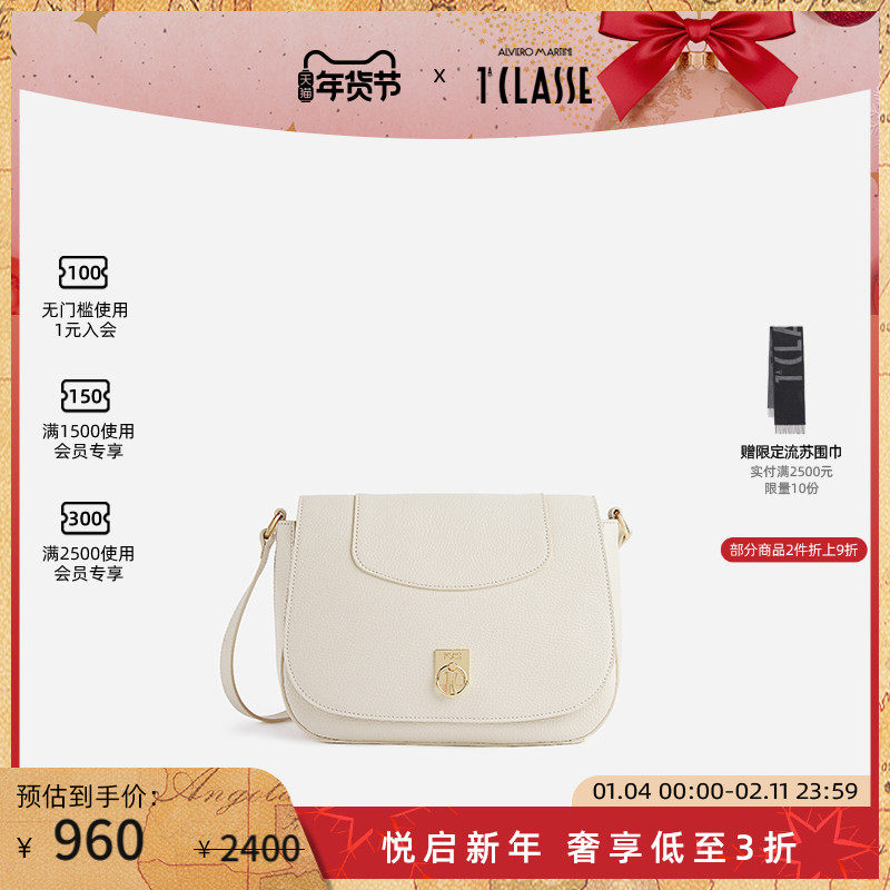 马天尼Deco Coast 白色翻盖斜挎包 柔软粒面牛皮革MARTINI,箱包皮具/热销女包/男包,通用款女包,淘宝优惠券,粉丝福利购,淘宝优惠卷