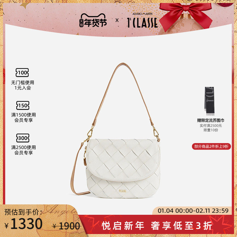 AM1C马天尼 Pura Leather翻盖单肩斜挎包 编织牛皮革,箱包皮具/热销女包/男包,通用款女包,淘宝优惠券,粉丝福利购,淘宝优惠卷