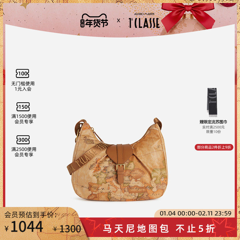 新品 AM1C马天尼地图包 单肩斜挎包 Hobo腋下包 大号 可调节肩带,箱包皮具/热销女包/男包,通用款女包,淘宝优惠券,粉丝福利购,淘宝优惠卷
