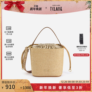 单肩手提包 草编包 AM1C马天尼 编织剑麻草抽绳水桶包