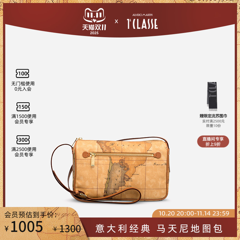经典系列 AM1C马天尼地图包 Geo Classic 单肩斜挎包邮差包